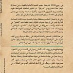 ⁦المرأة التي قالت لهتلر لا⁩ - الصورة ⁦2⁩