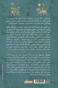 ⁦جلجامش وشركاه : ملوك سومر الأسطوريون⁩ - الصورة ⁦3⁩