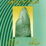 الحضارة السومرية والأكادية