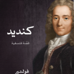 كنديد