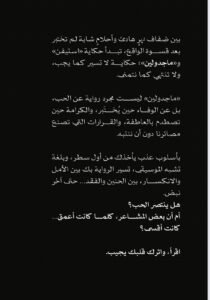 ماجدولين: تحت ظلال الزيزفون - Image 3