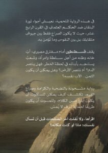 ⁦في سبيل التاج⁩ - الصورة ⁦3⁩