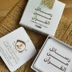 كروت رسائل من القرآن