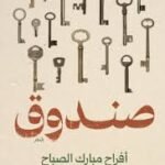 صندوق
