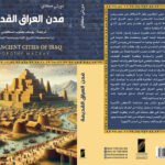 مدن العراق القديمة