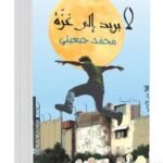 لا بريد إلى غزة