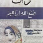 ذات