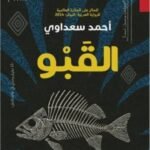 القبو