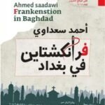 فرانكشتاين في بغداد