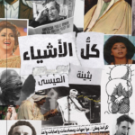 كل الأشياء