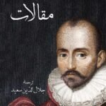 مقالات