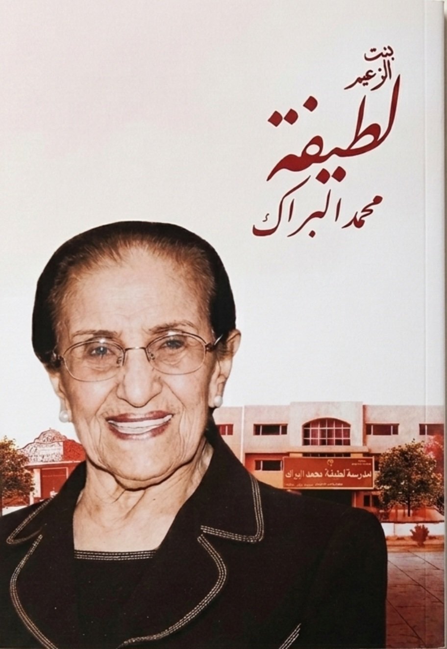 Screenshot_20260615_163242_Google بنت الزعيم: لطيفة محمد البراك - الصورة 1