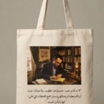حقيبة ألبيركامو: tote bag