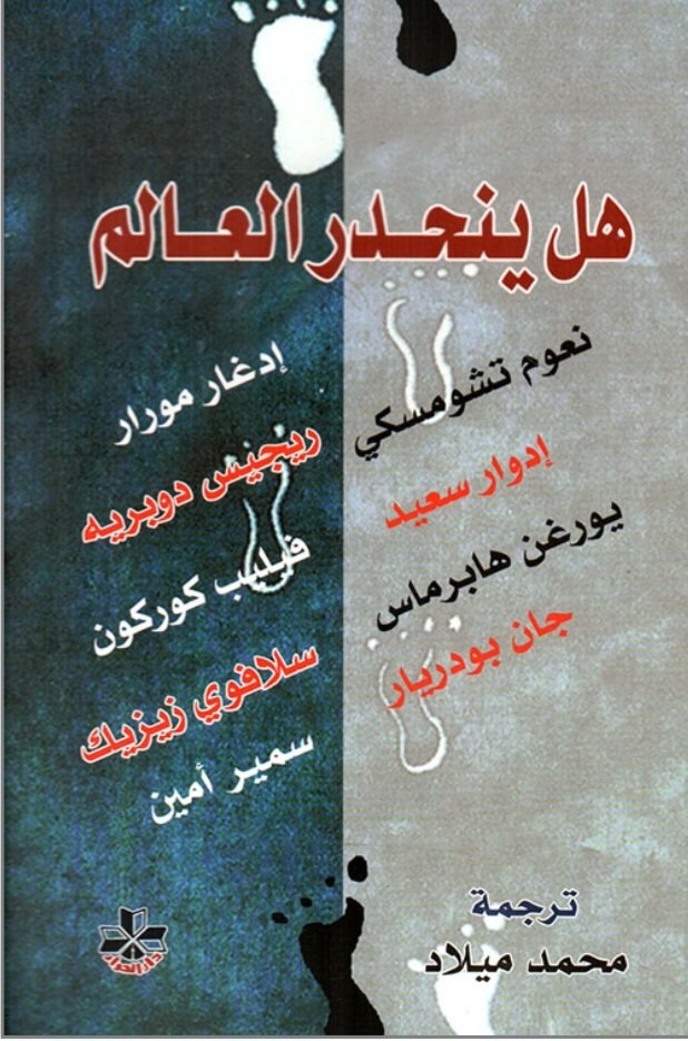 Screenshot_20261007_173201_Samsung Browser هل ينحدر العالم - الصورة 1