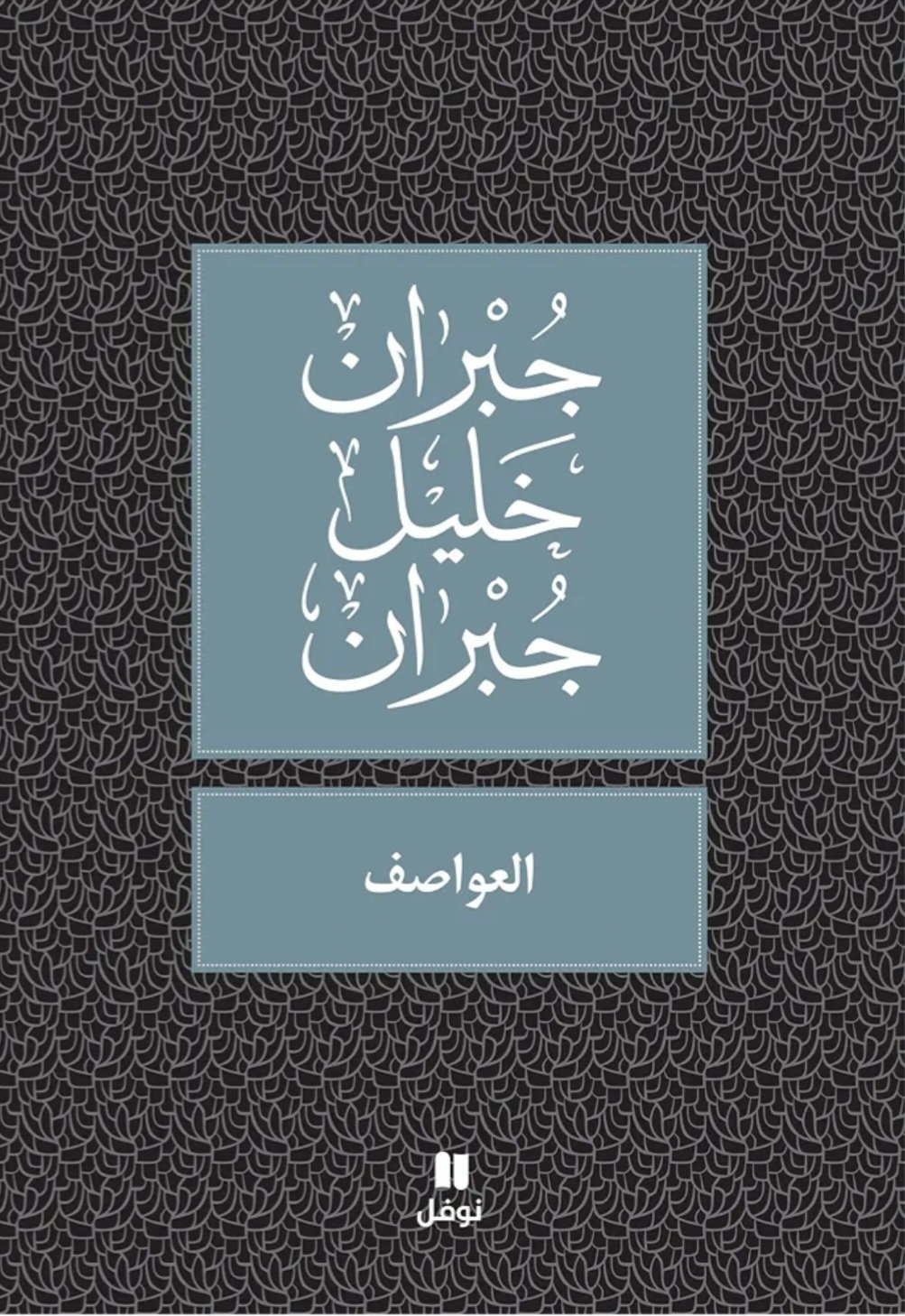Screenshot_20261007_175717_Samsung Browser العواصف - الصورة 1