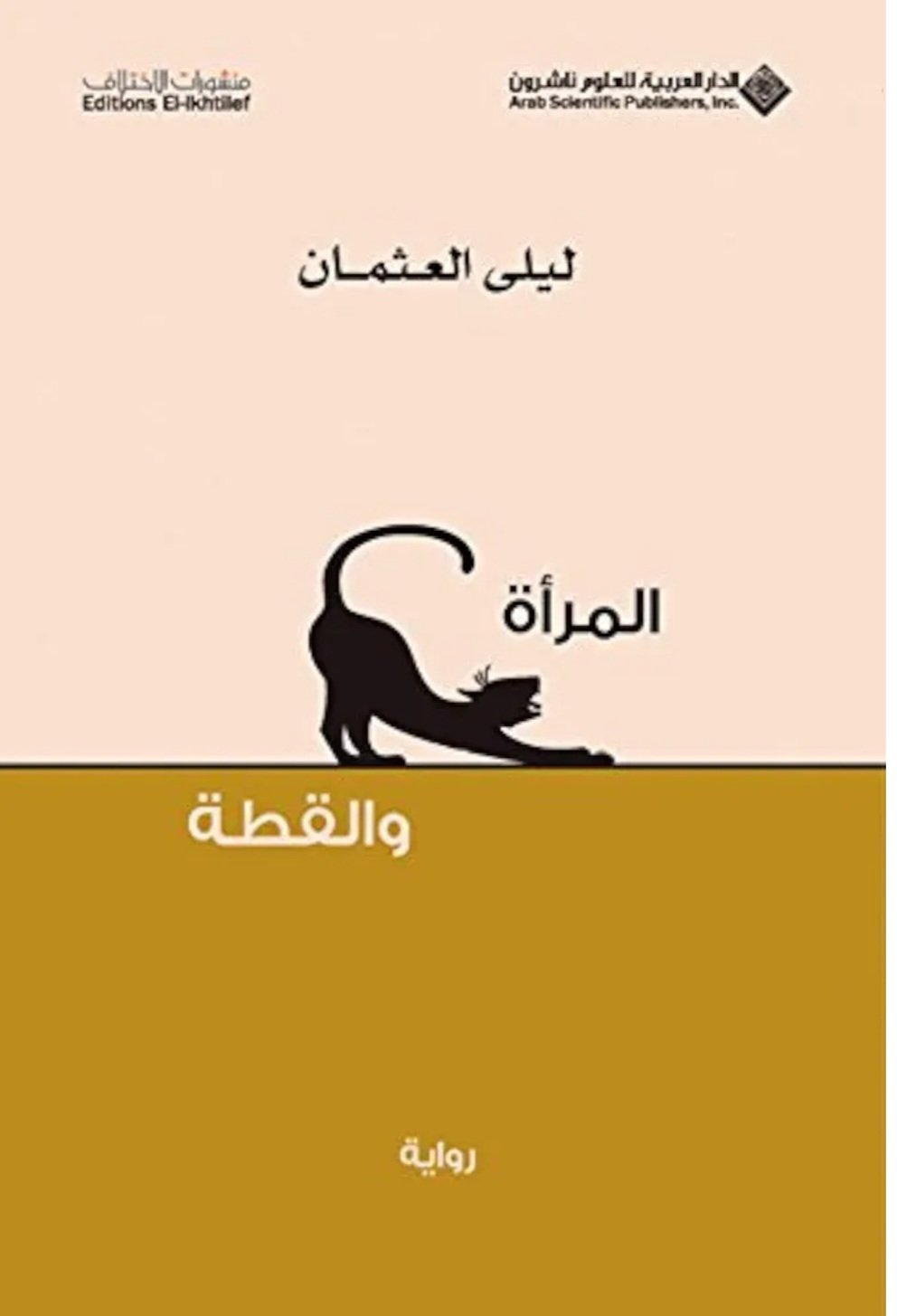 Screenshot_20261007_204154_Samsung Browser المرأة والقطة - Image 1
