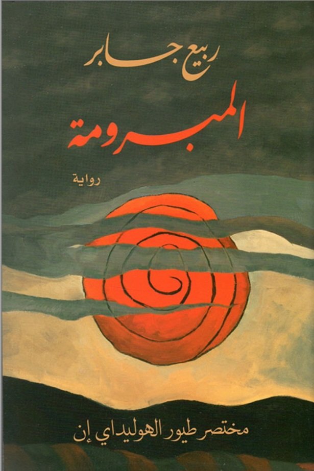 Screenshot_20261007_210359_Chrome المبرومة - Image 1