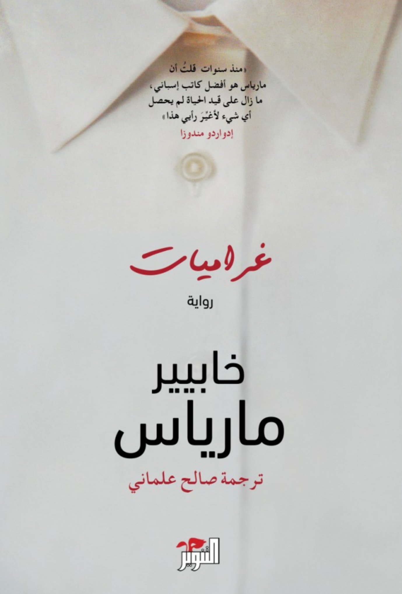 Screenshot_20261008_163525_Chrome غراميات - الصورة 1