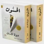 الحسون