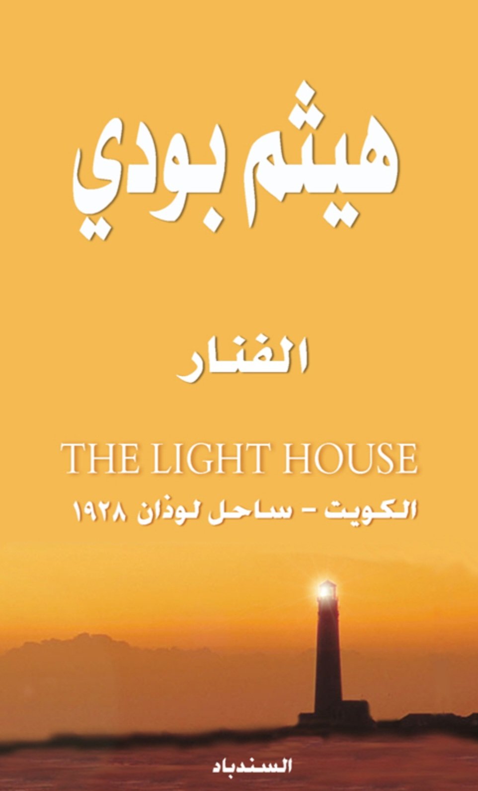 Screenshot_20261009_165131_Samsung Browser الفنار - الصورة 1