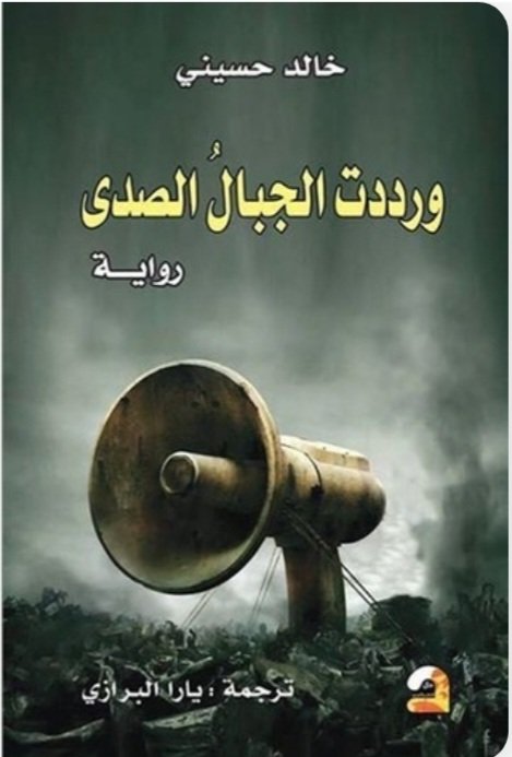 Screenshot_20261009_181451_Chrome ورددت الجبال الصدى - Image 1