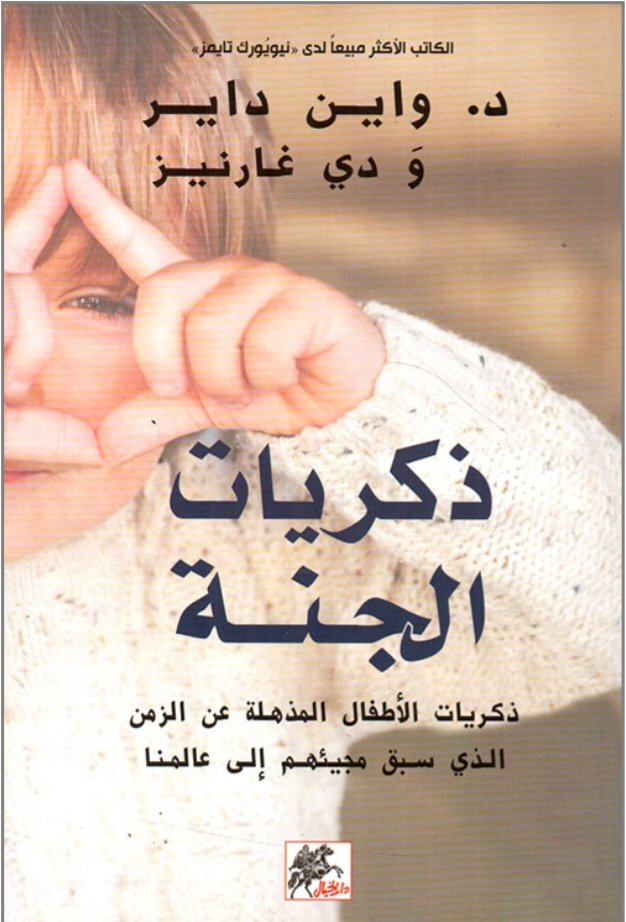 Screenshot_20261009_182047_Samsung Browser ذكريات الجنة - Image 1