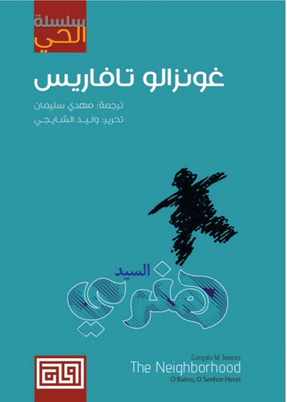 Screenshot_20261009_182527_Samsung Browser السيد هنري - Image 1