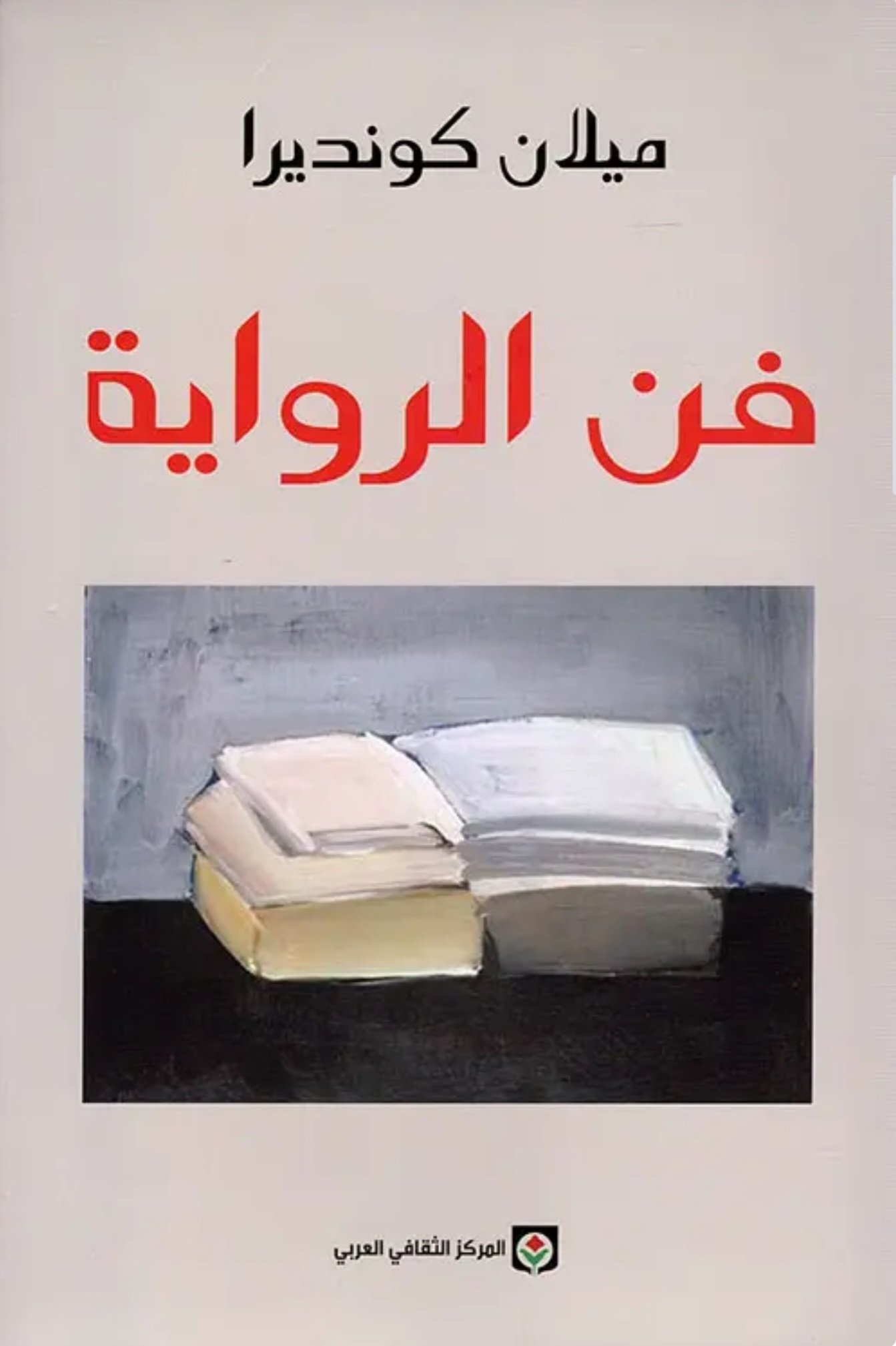 Screenshot_20261010_165939_Samsung Browser فن الرواية - الصورة 1