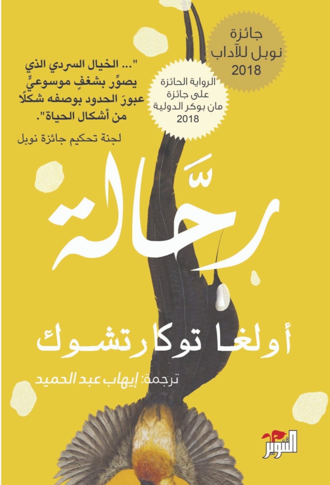 Screenshot_20261011_162542_Samsung Browser رحالة - الصورة 1