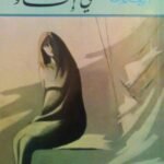 إمرأة في إناء